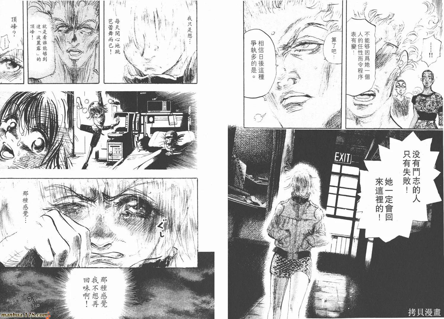 舞吧！昂,第09卷,第51张
