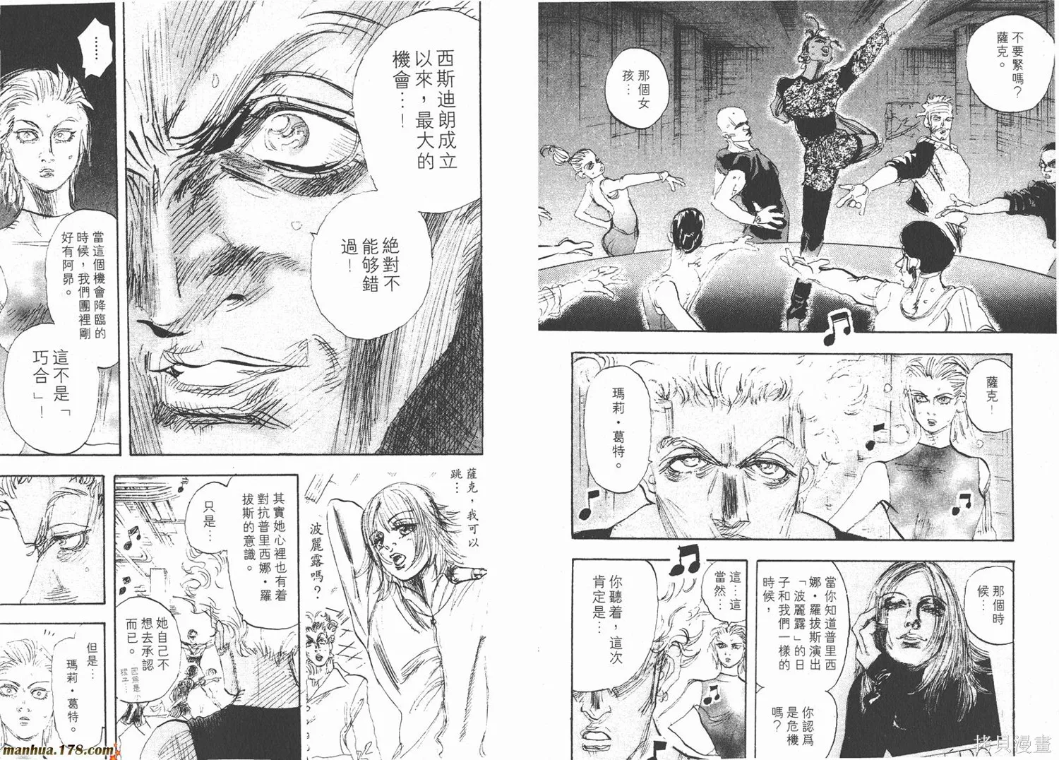 舞吧！昂,第09卷,第52张