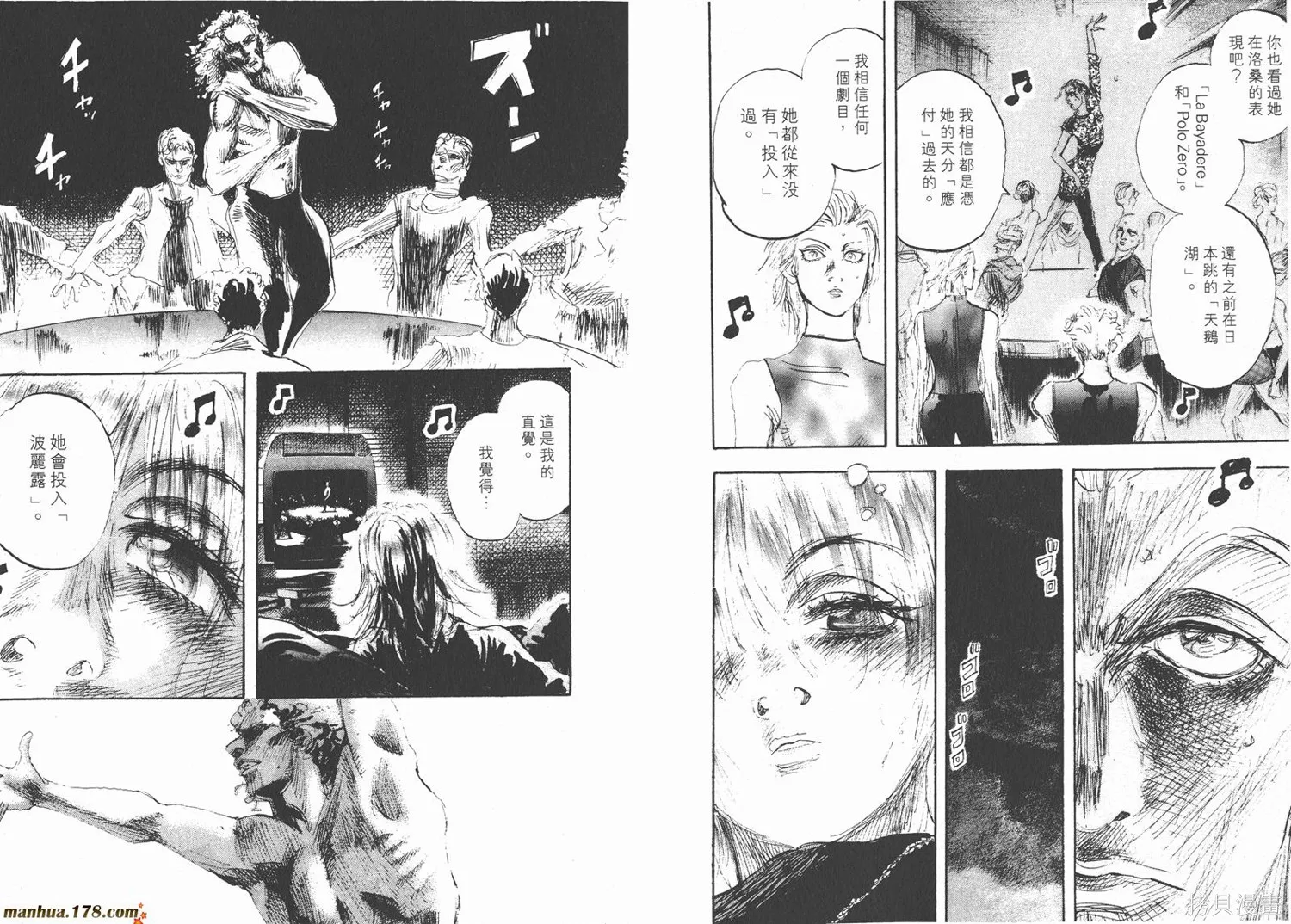 舞吧！昂,第09卷,第54张