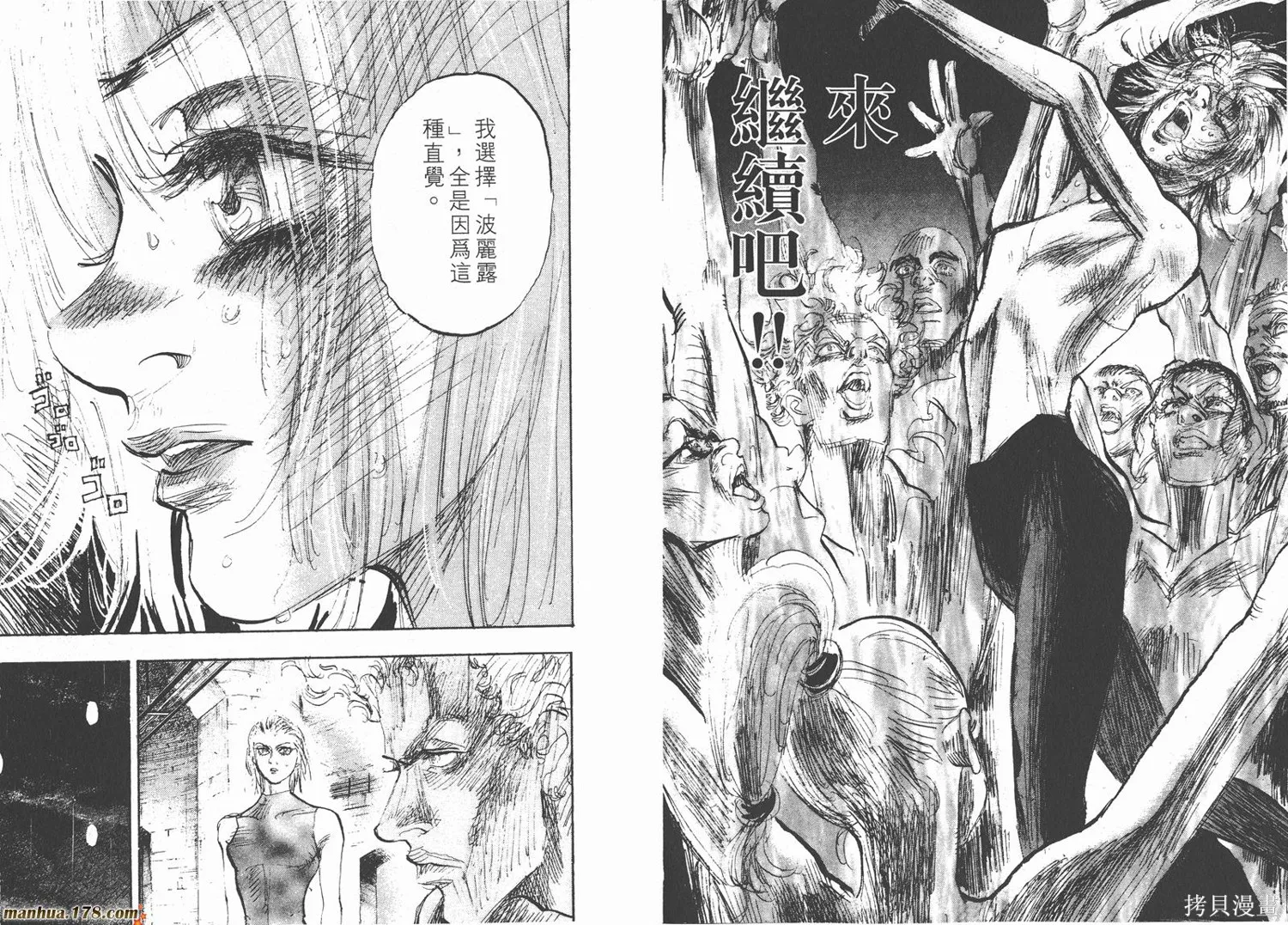 舞吧！昂,第09卷,第57张
