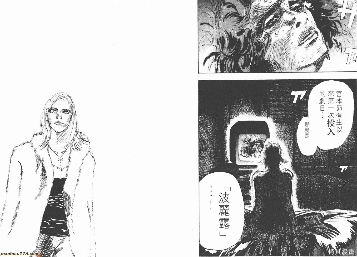 舞吧！昂,第09卷,第58张