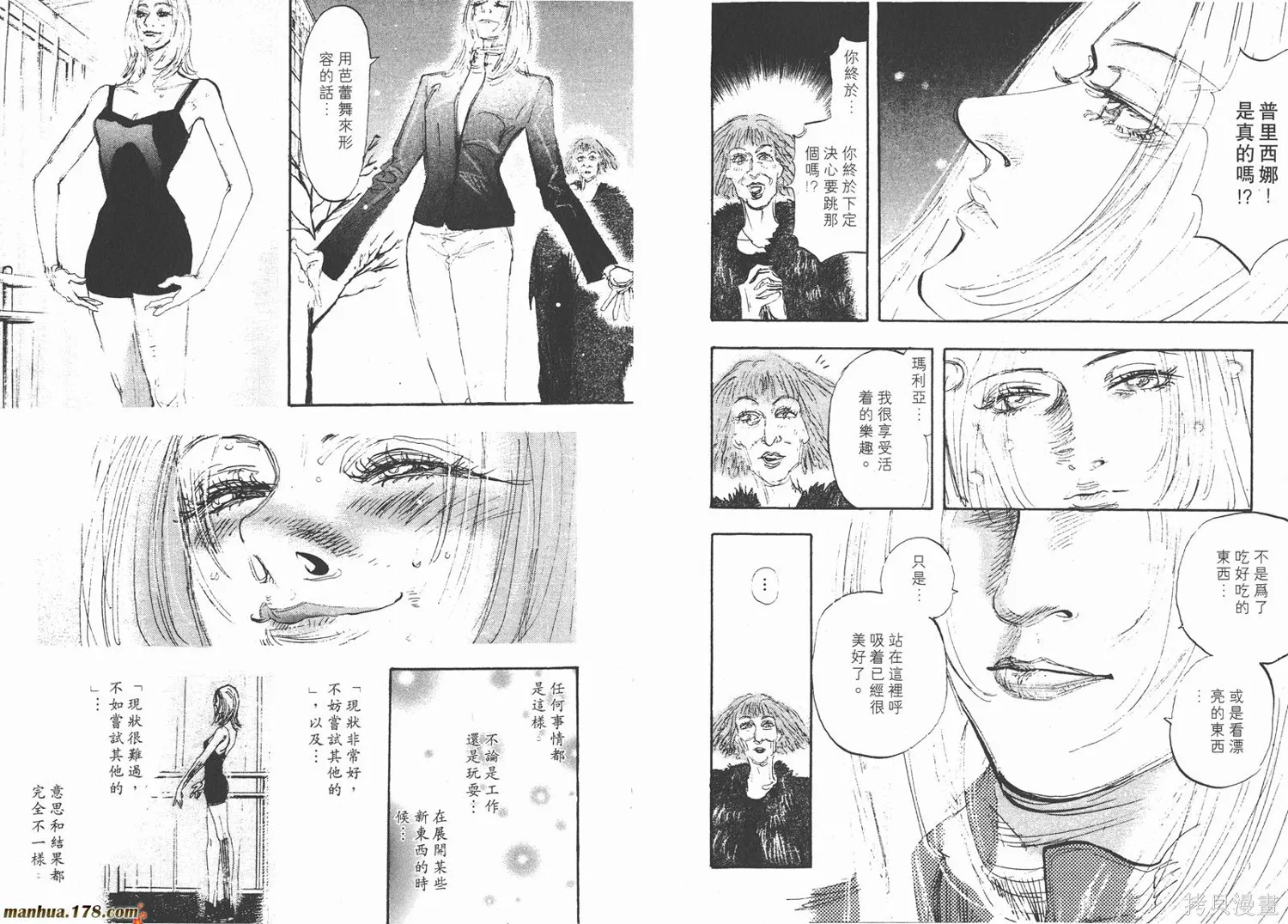 舞吧！昂,第09卷,第6张
