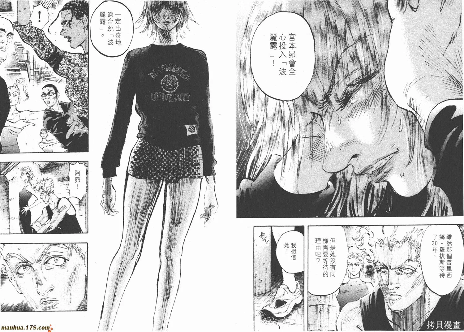舞吧！昂,第09卷,第60张