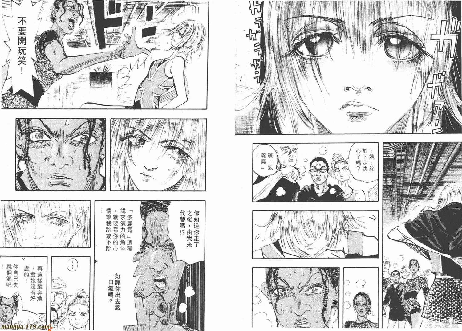 舞吧！昂,第09卷,第61张
