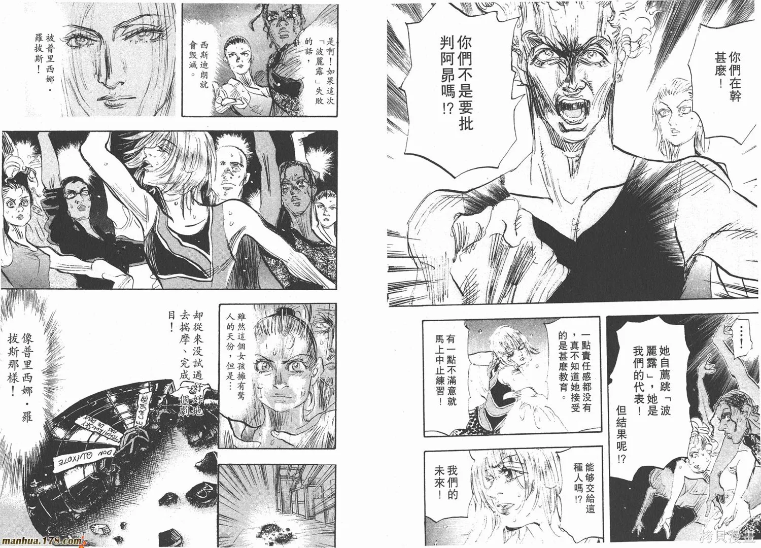 舞吧！昂,第09卷,第64张