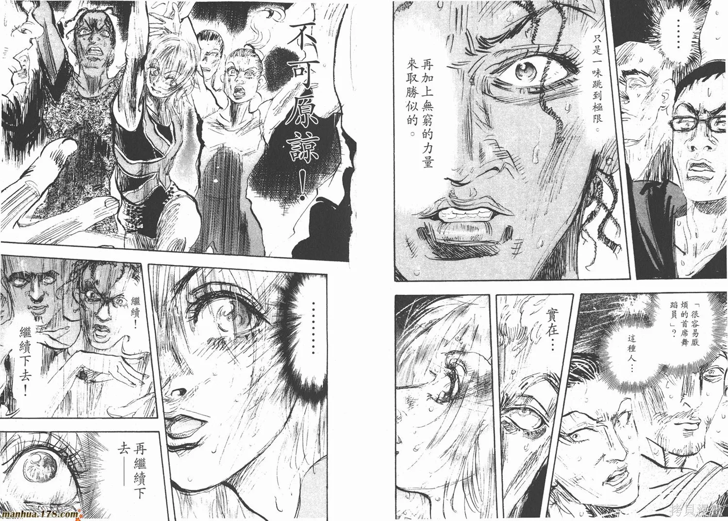 舞吧！昂,第09卷,第65张