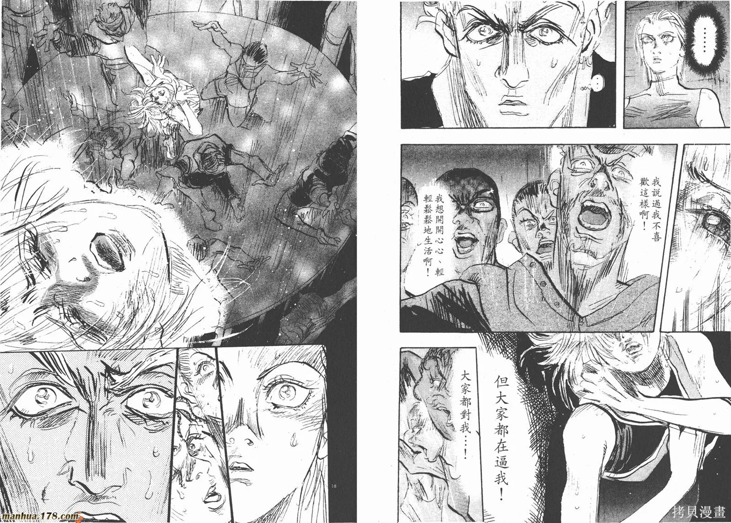 舞吧！昂,第09卷,第67张