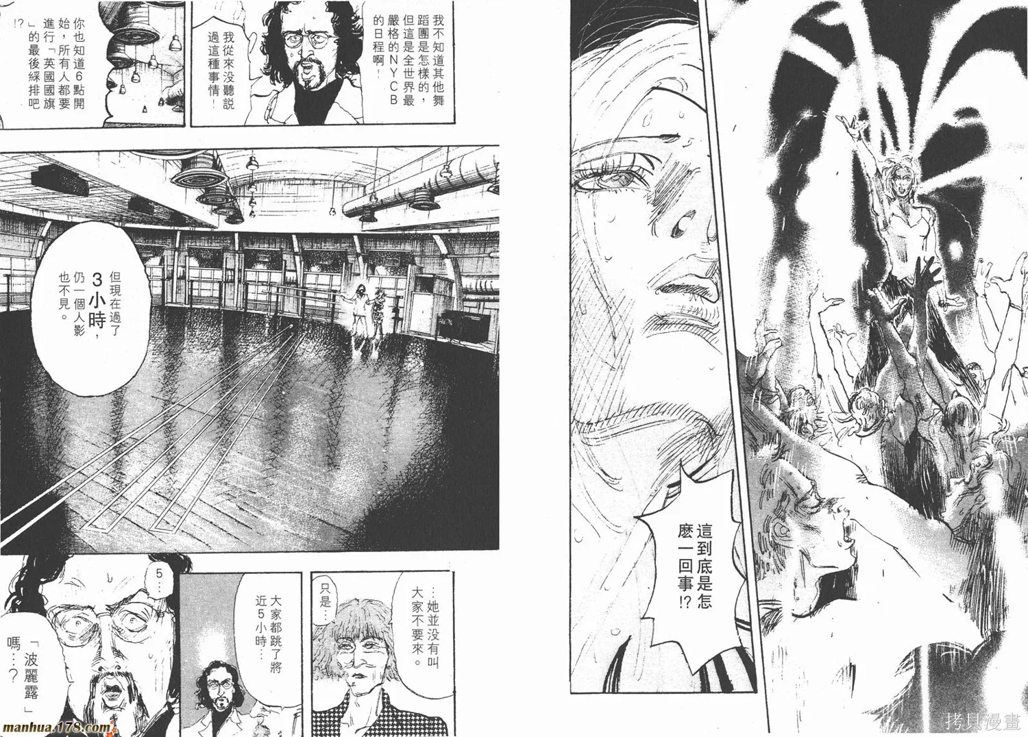 舞吧！昂,第09卷,第71张