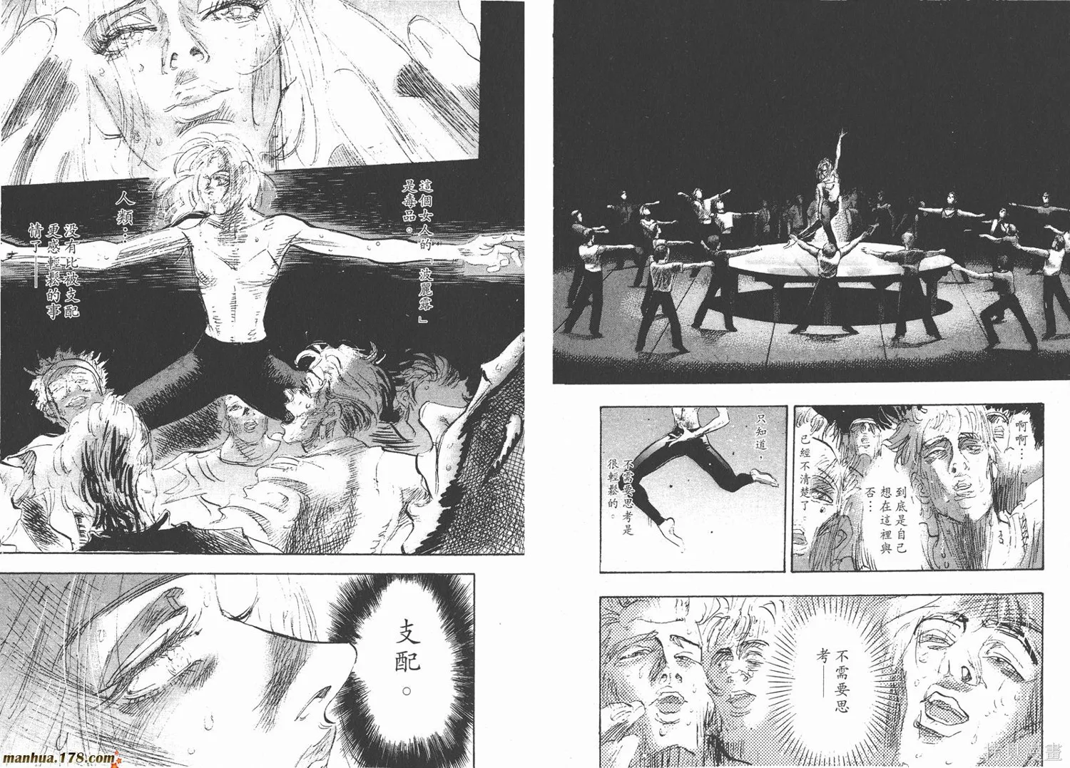 舞吧！昂,第09卷,第72张