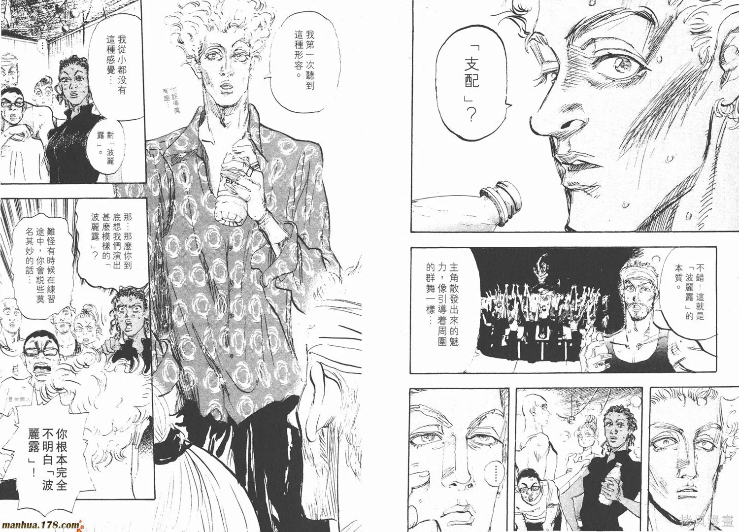 舞吧！昂,第09卷,第73张