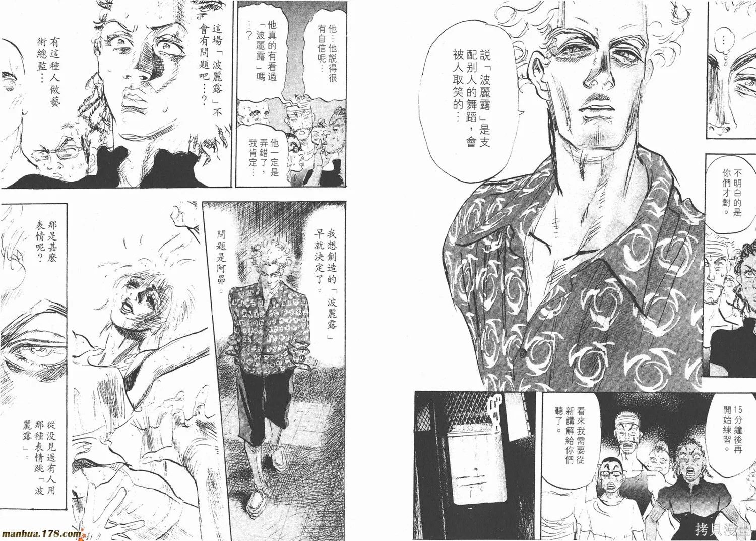 舞吧！昂,第09卷,第74张