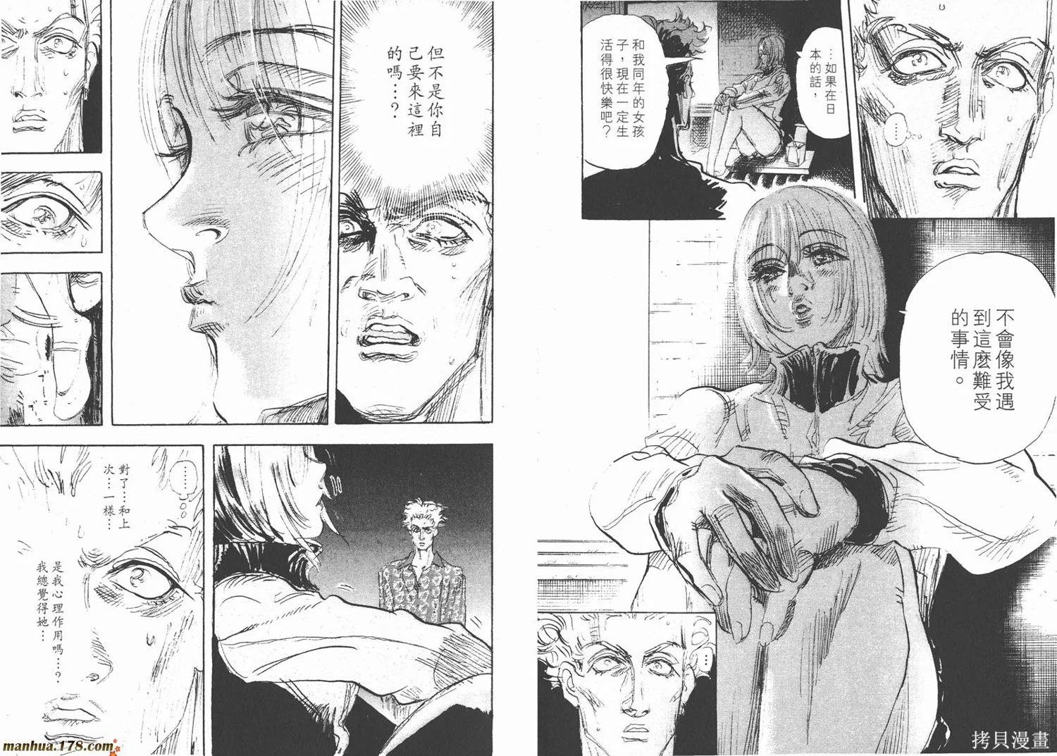 舞吧！昂,第09卷,第76张