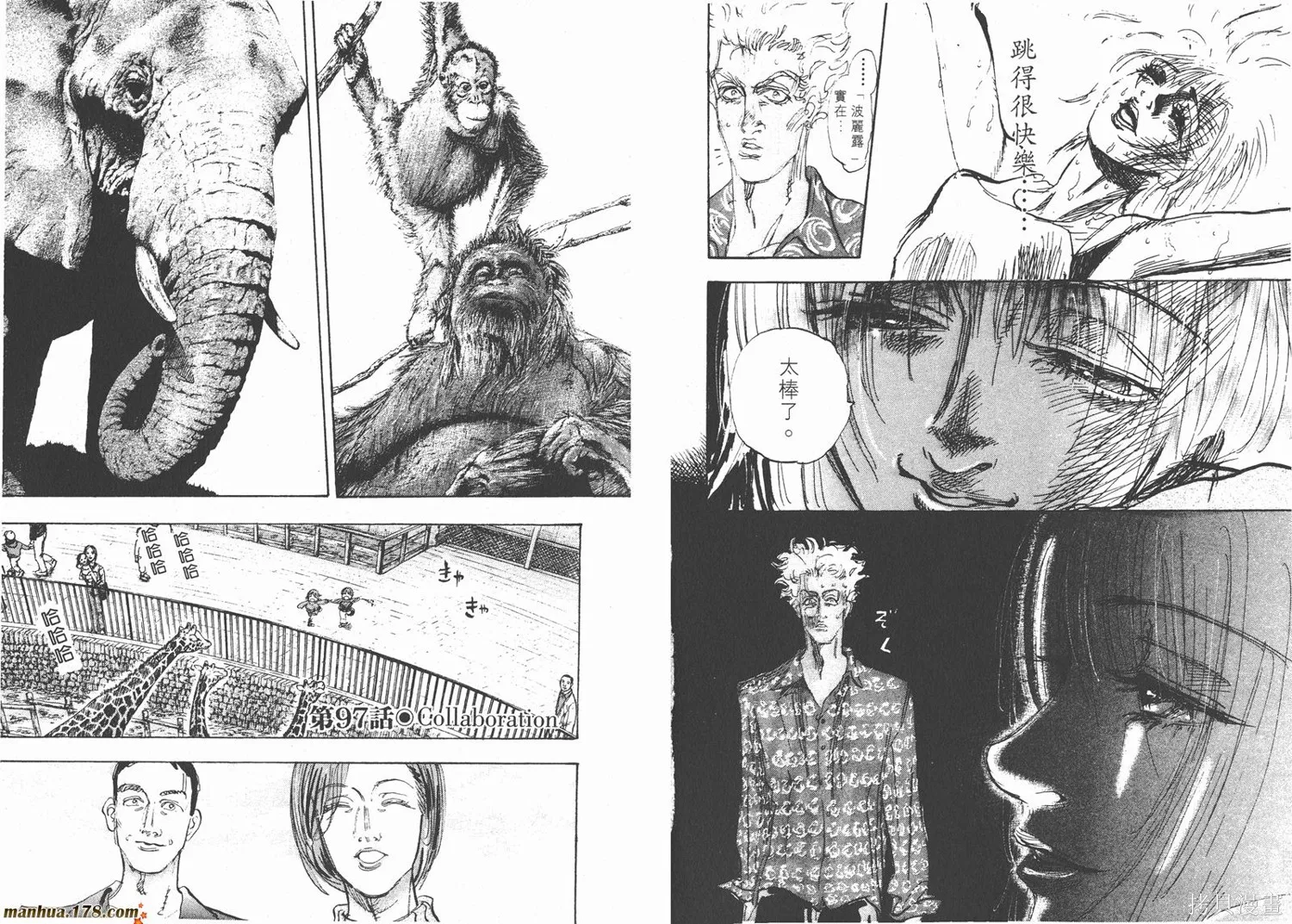 舞吧！昂,第09卷,第77张