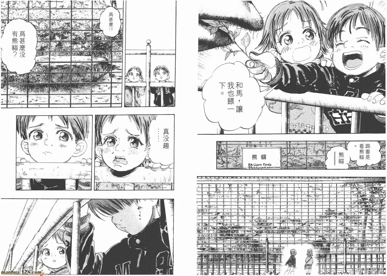 舞吧！昂,第09卷,第78张