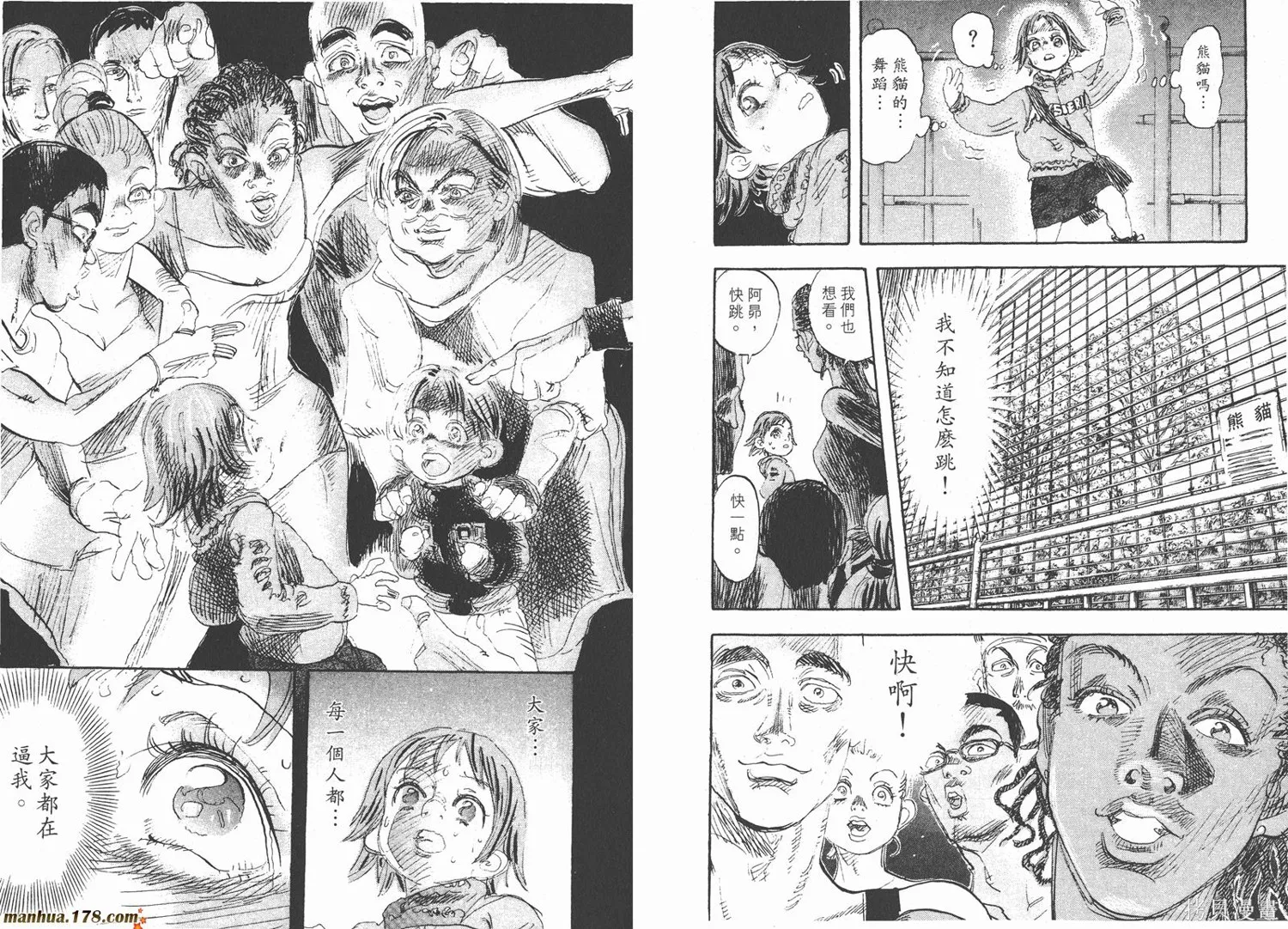 舞吧！昂,第09卷,第81张