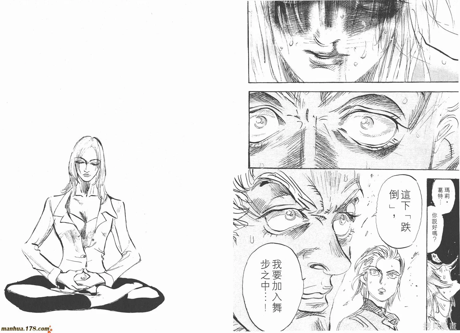 舞吧！昂,第09卷,第86张