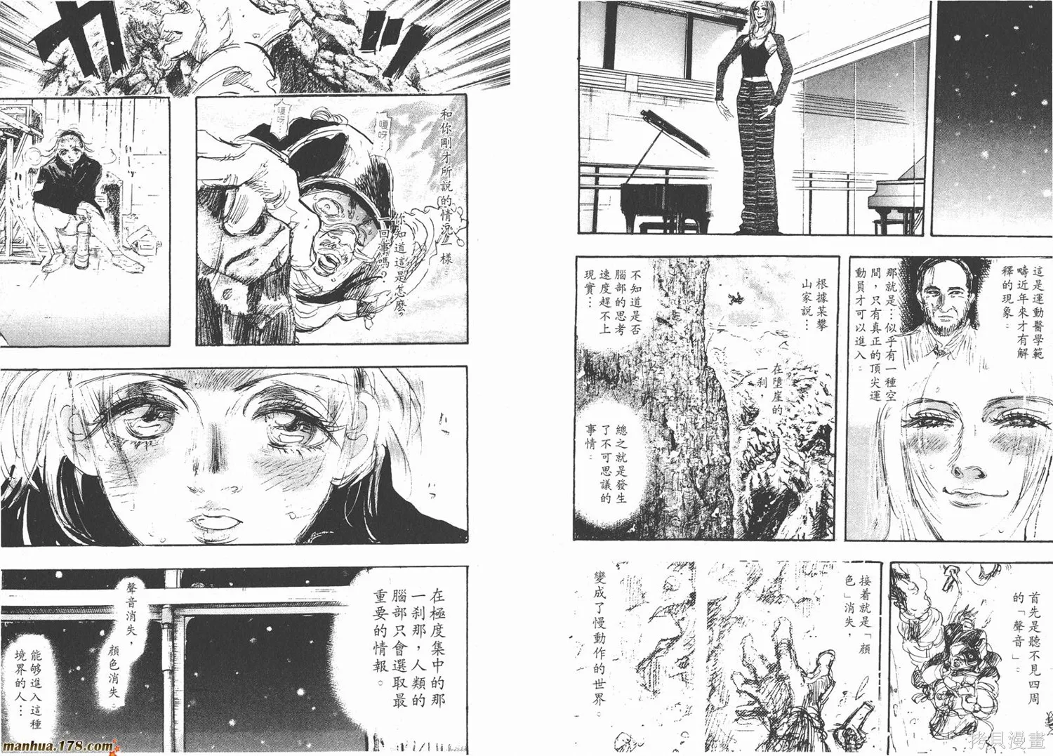 舞吧！昂,第09卷,第9张