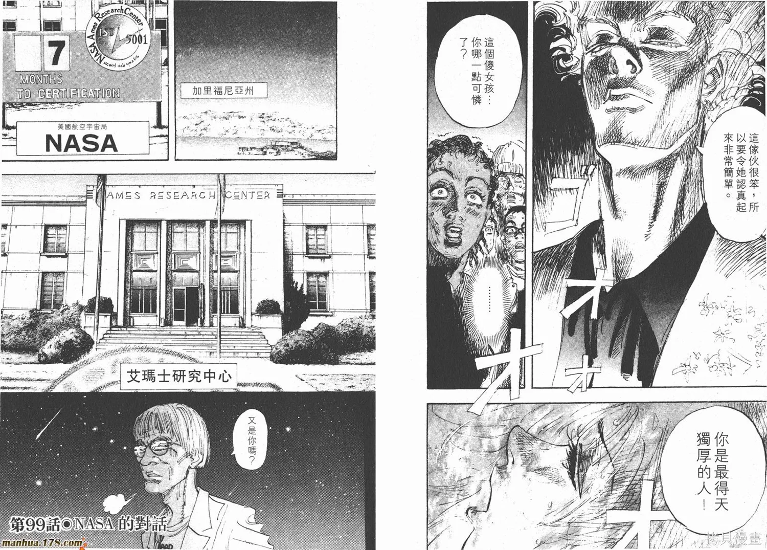舞吧！昂,第09卷,第97张
