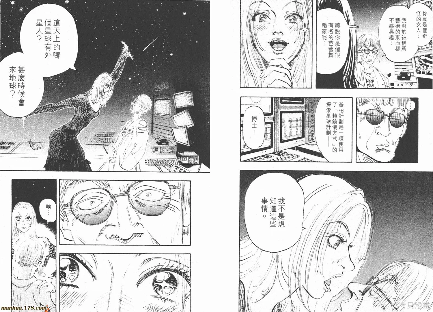 舞吧！昂,第09卷,第99张