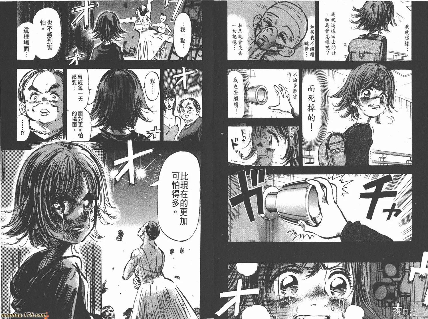 舞吧！昂,第01卷,第101张