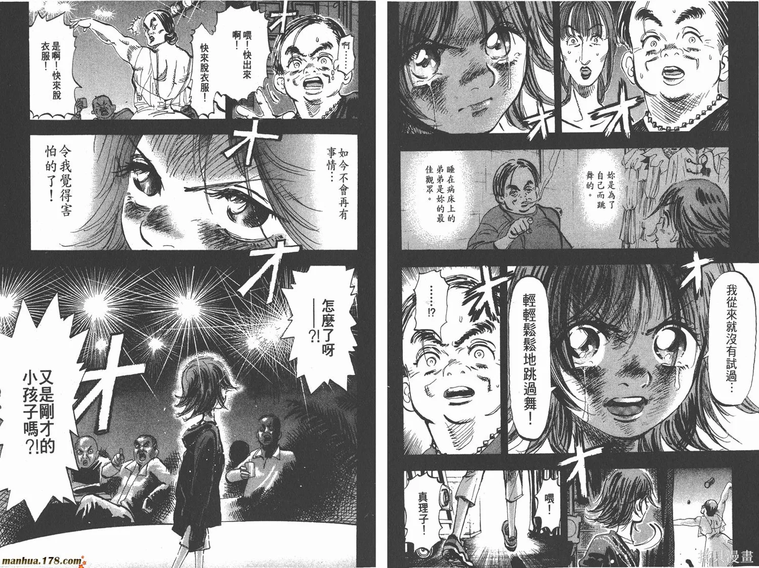 舞吧！昂,第01卷,第102张