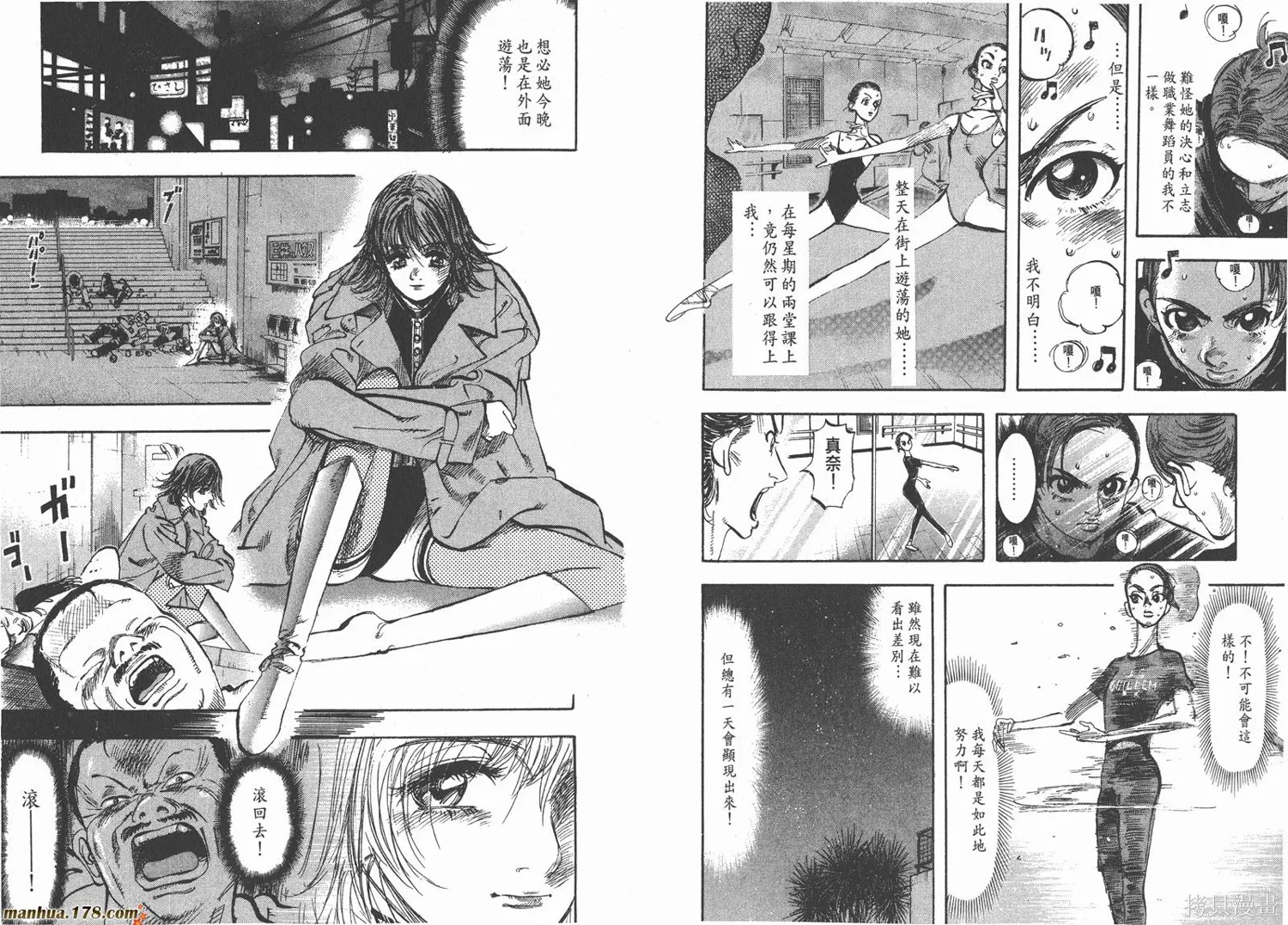 舞吧！昂,第01卷,第106张