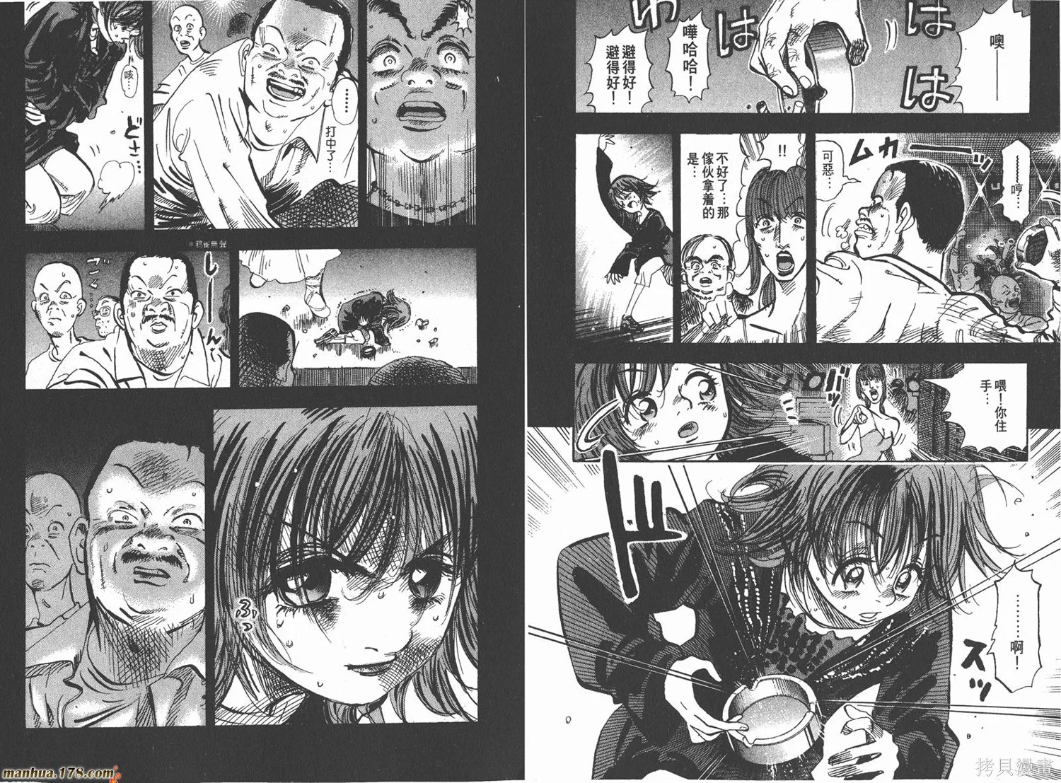 舞吧！昂,第01卷,第108张
