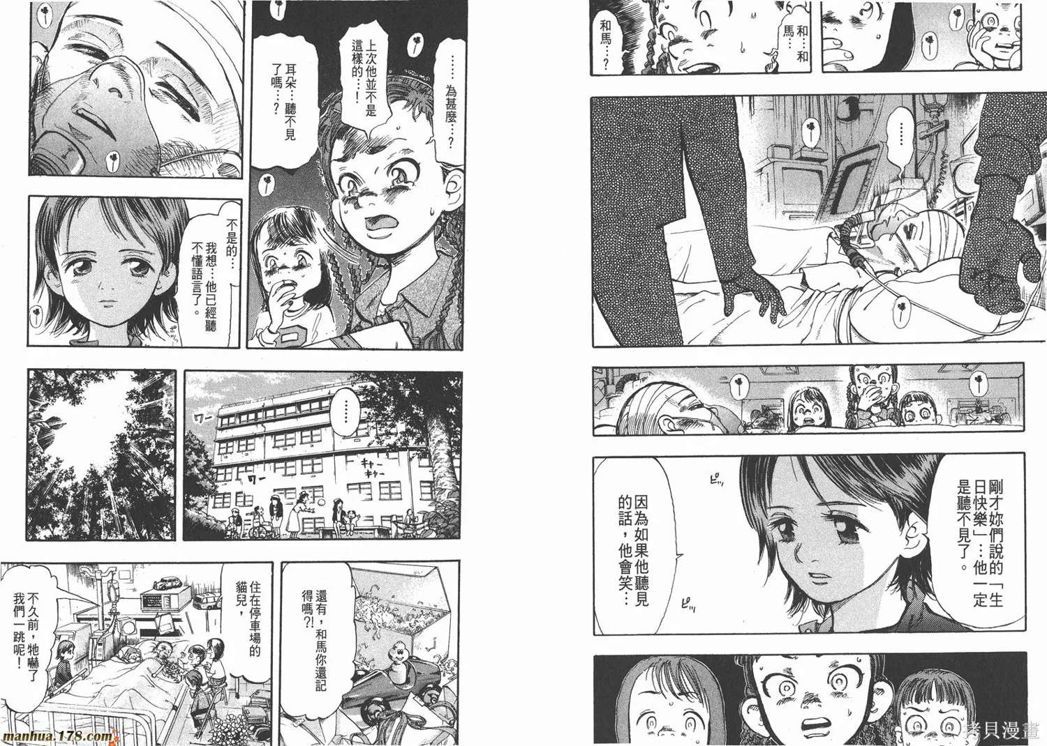 舞吧！昂,第01卷,第11张