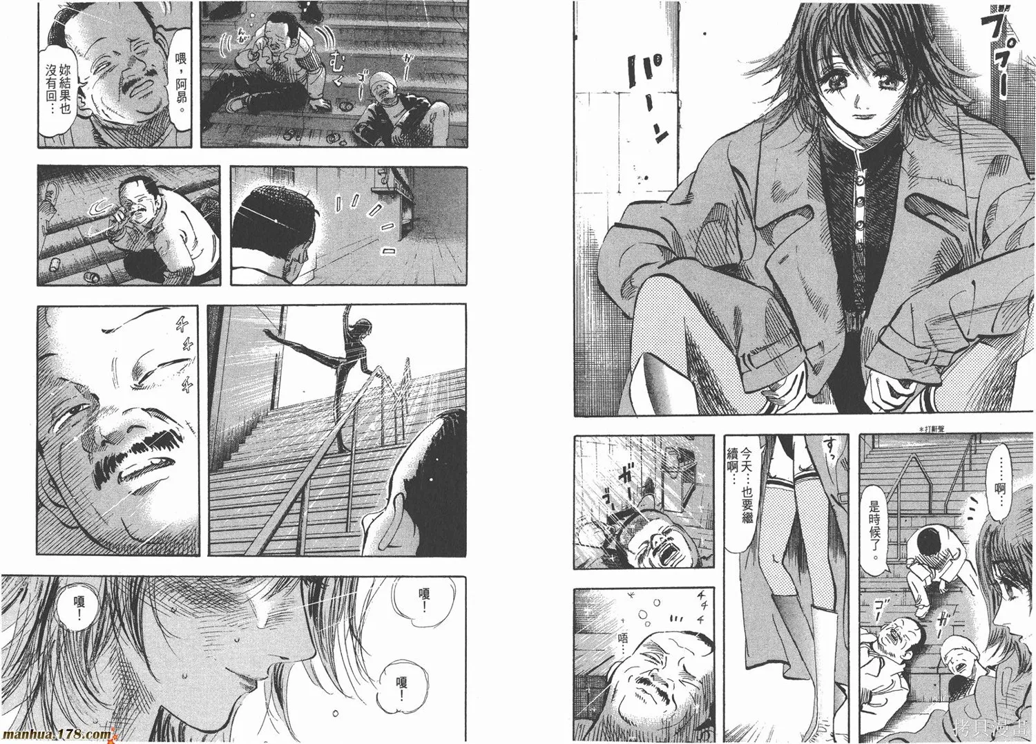 舞吧！昂,第01卷,第113张