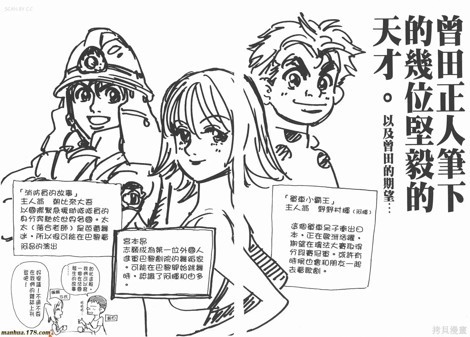 舞吧！昂,第01卷,第115张