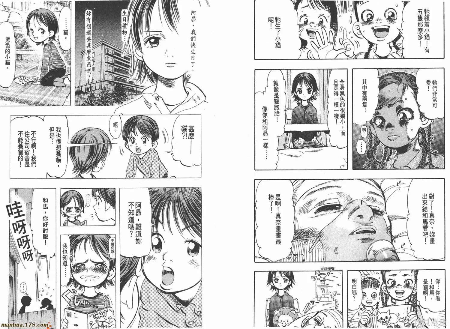 舞吧！昂,第01卷,第12张