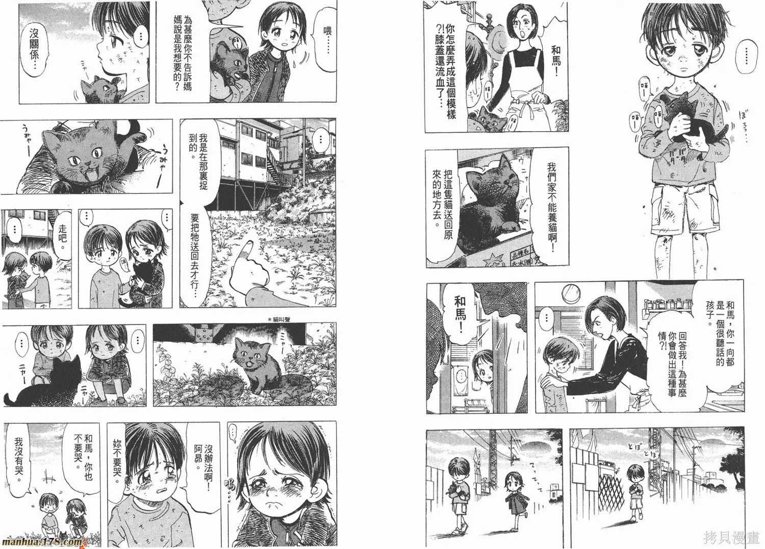 舞吧！昂,第01卷,第13张