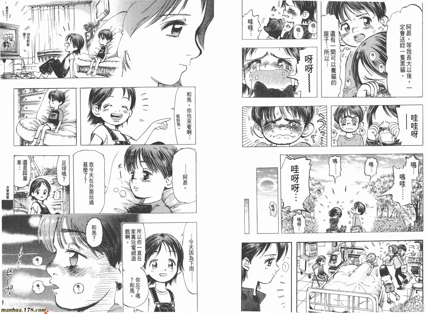 舞吧！昂,第01卷,第14张