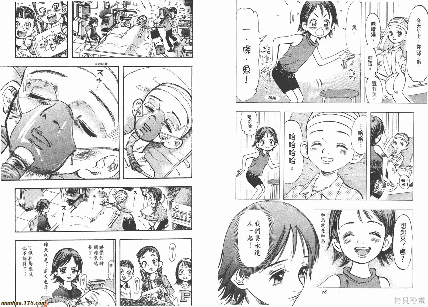 舞吧！昂,第01卷,第16张