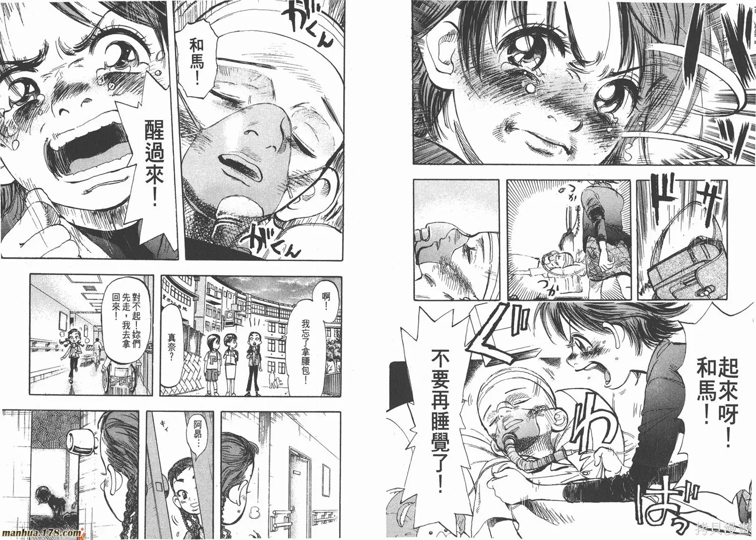 舞吧！昂,第01卷,第18张