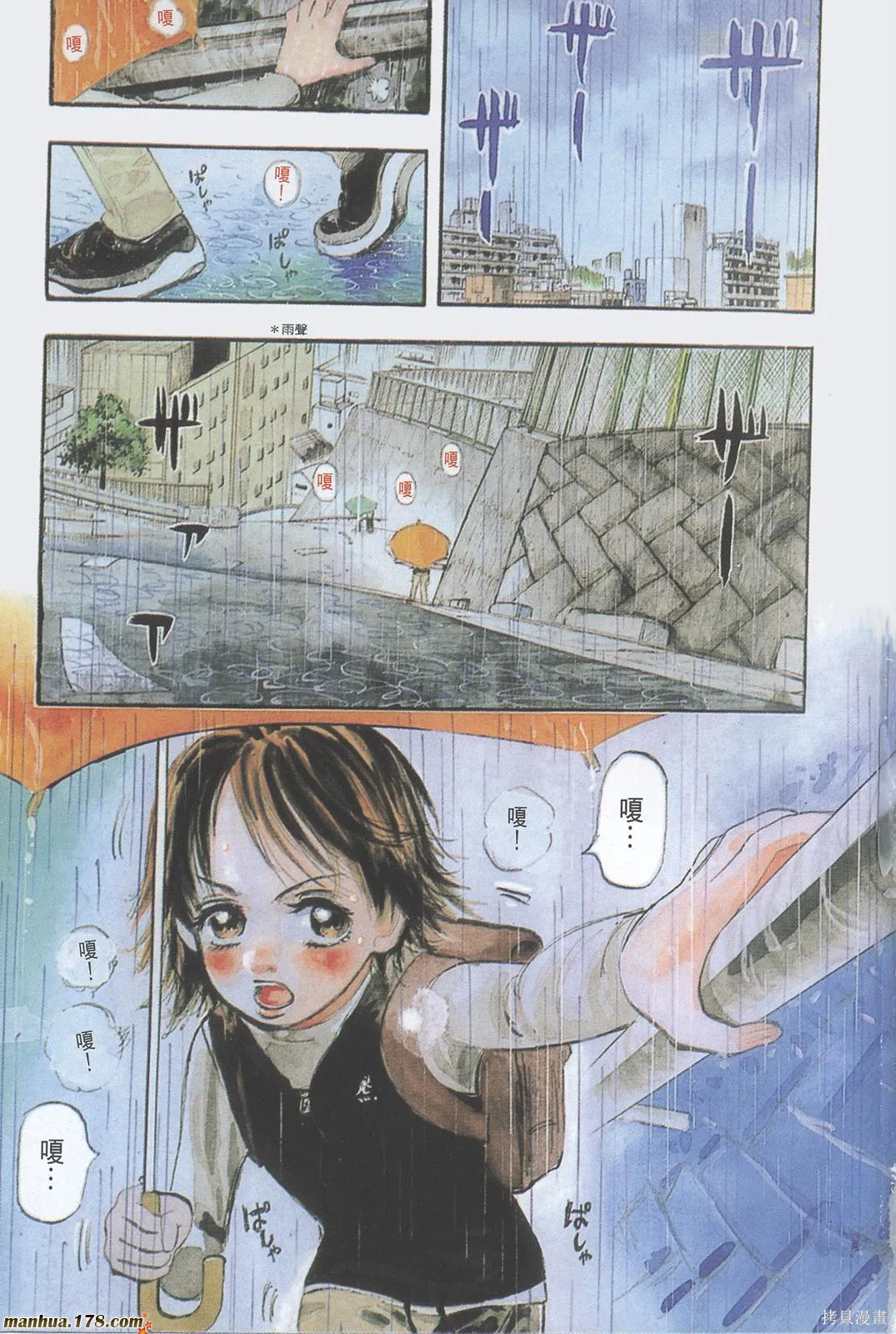 舞吧！昂,第01卷,第2张