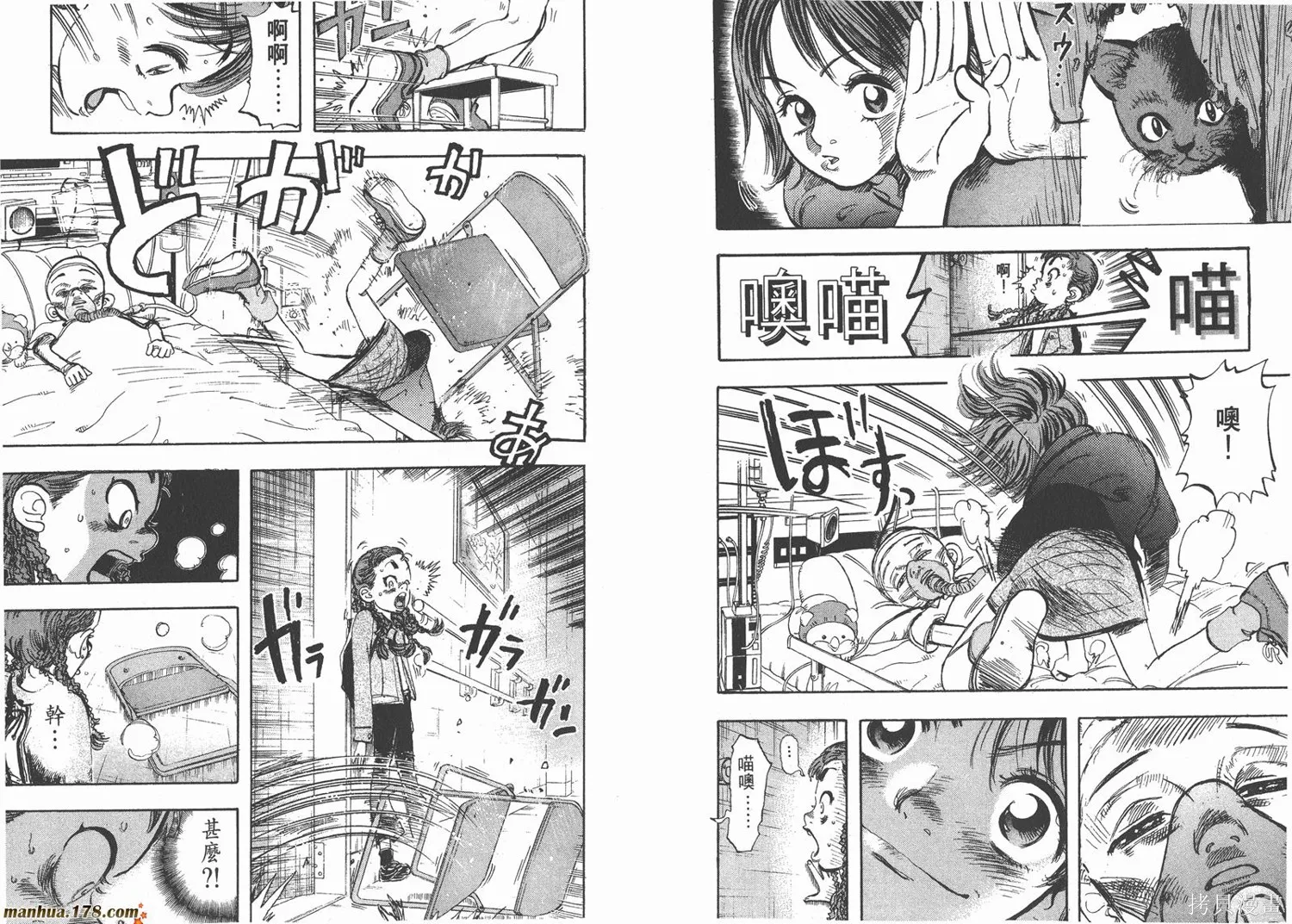 舞吧！昂,第01卷,第20张