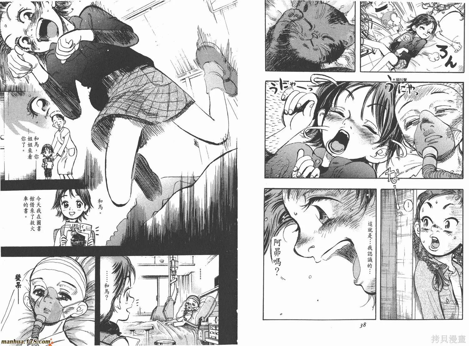 舞吧！昂,第01卷,第21张