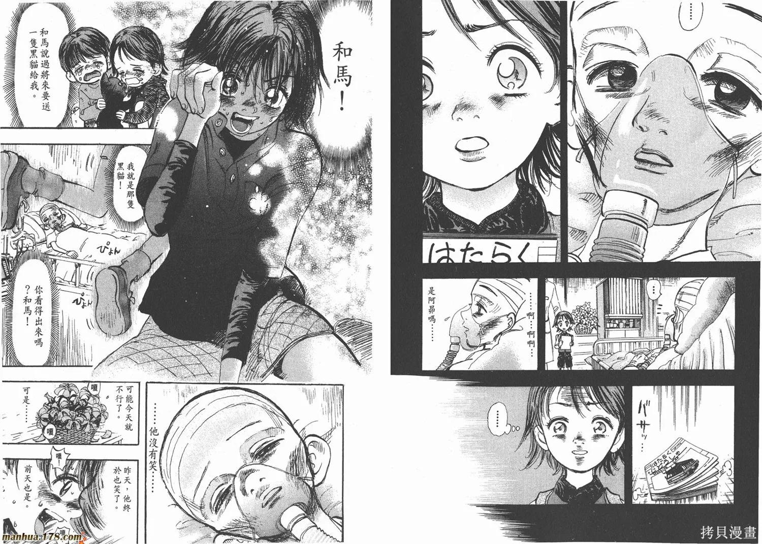 舞吧！昂,第01卷,第22张