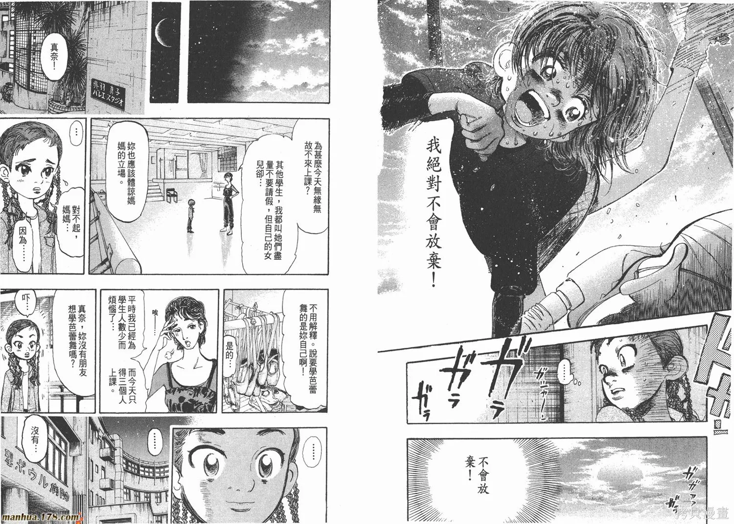 舞吧！昂,第01卷,第23张