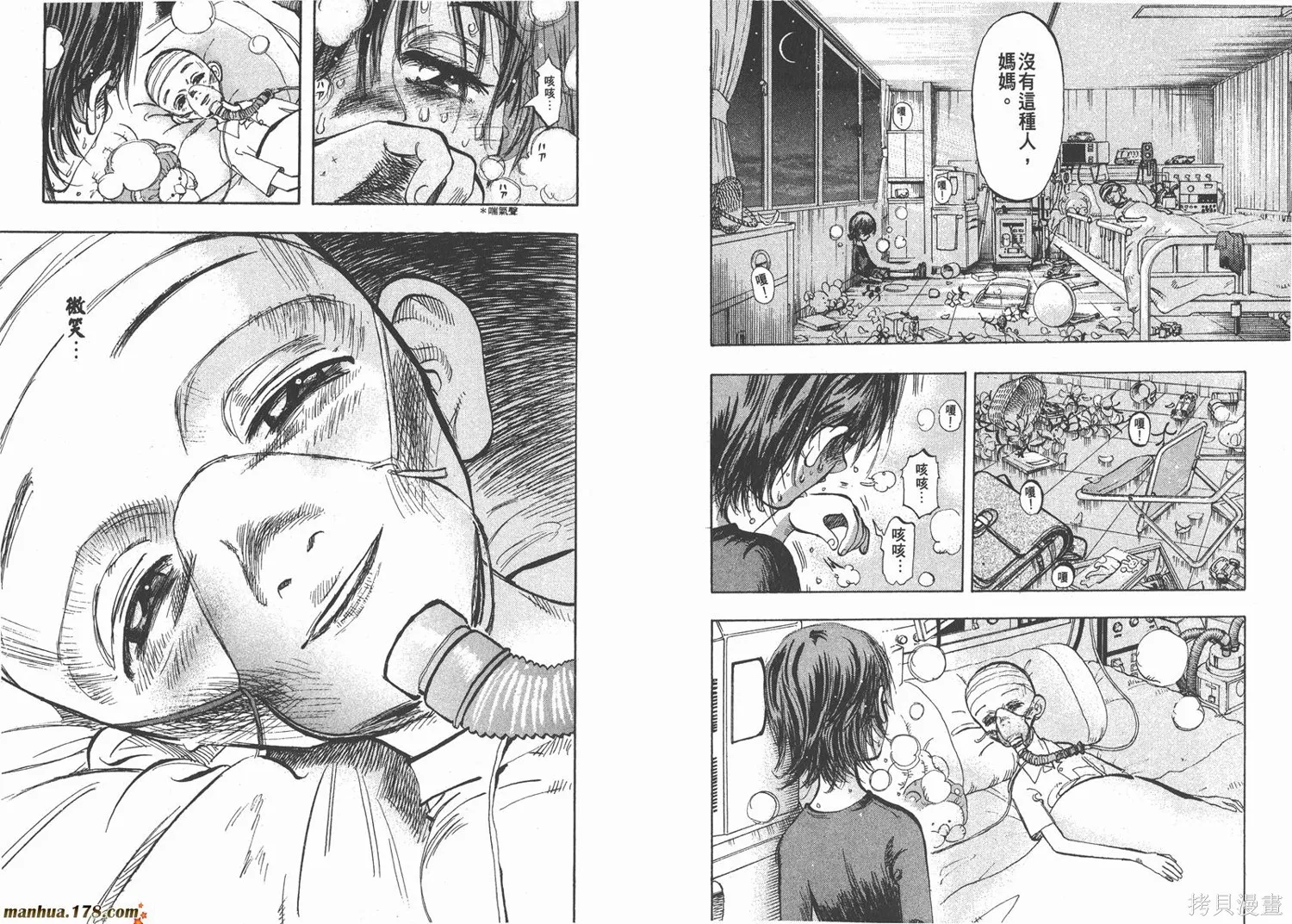 舞吧！昂,第01卷,第24张