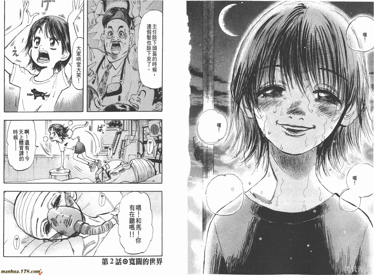 舞吧！昂,第01卷,第25张