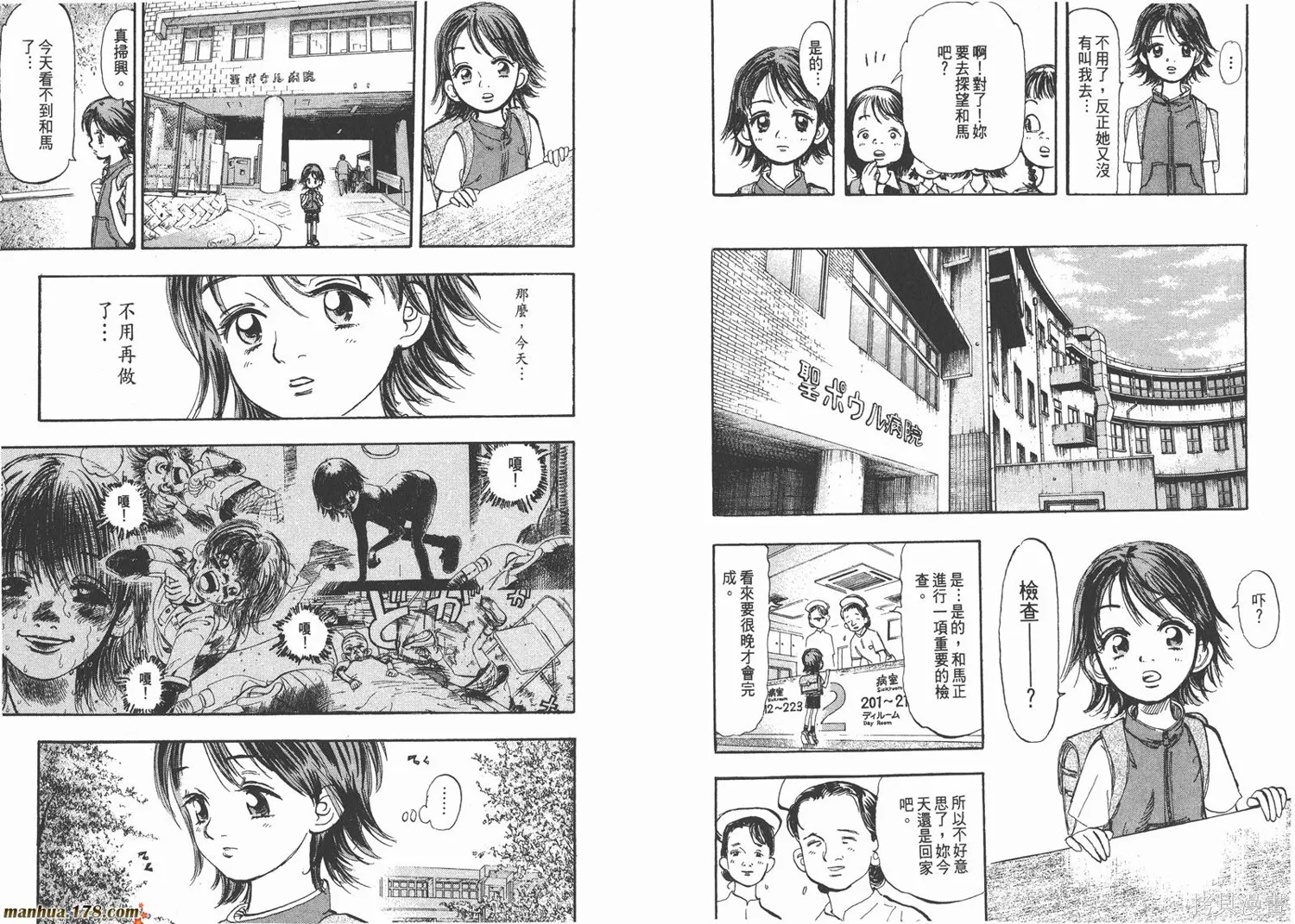 舞吧！昂,第01卷,第27张