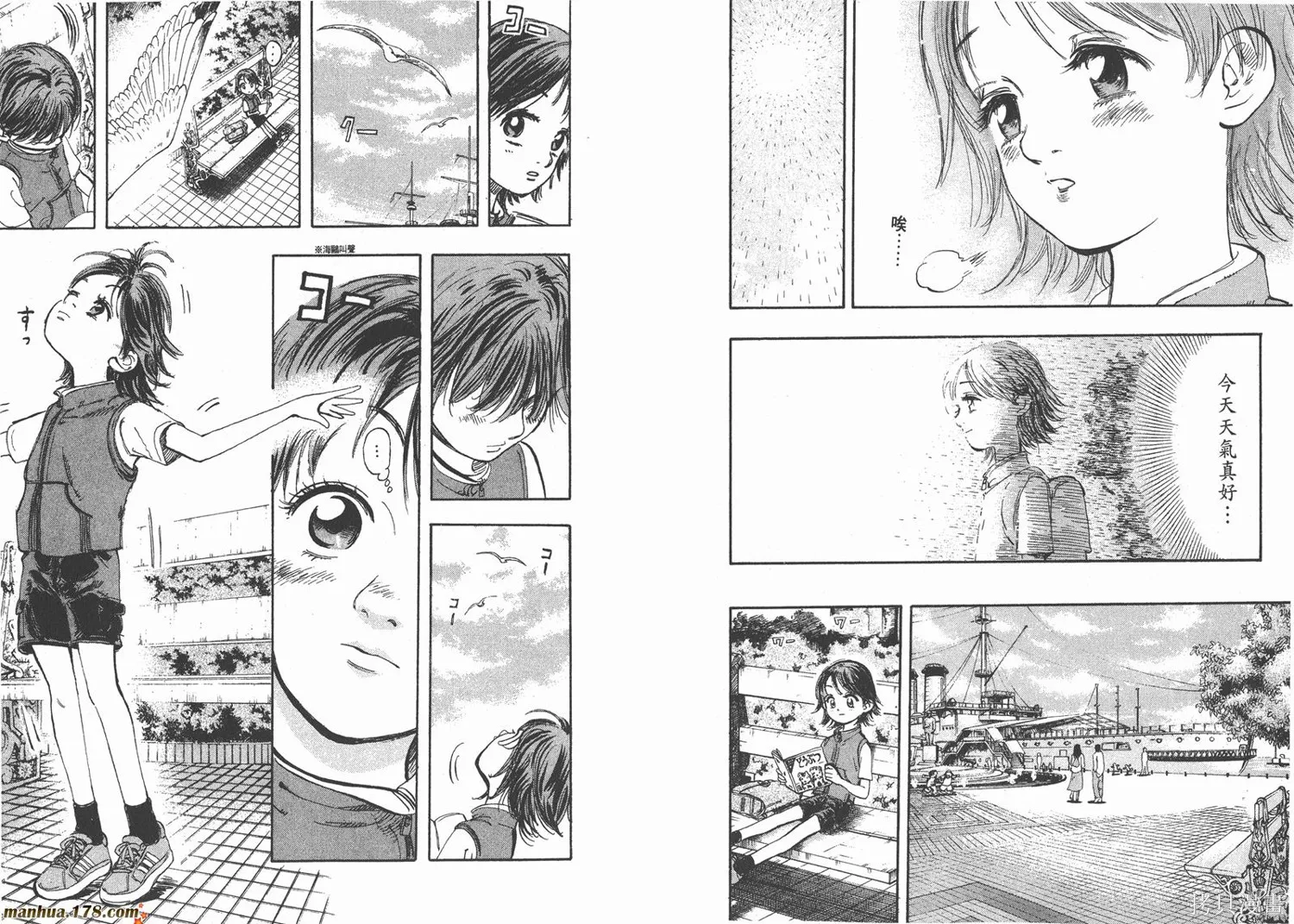 舞吧！昂,第01卷,第28张