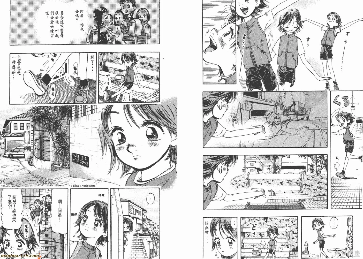 舞吧！昂,第01卷,第29张