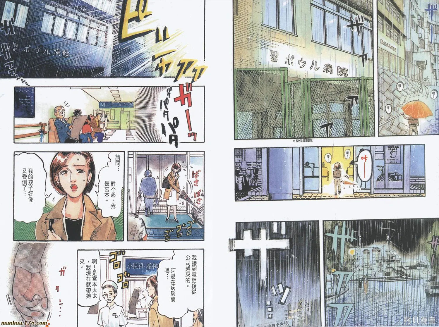 舞吧！昂,第01卷,第3张