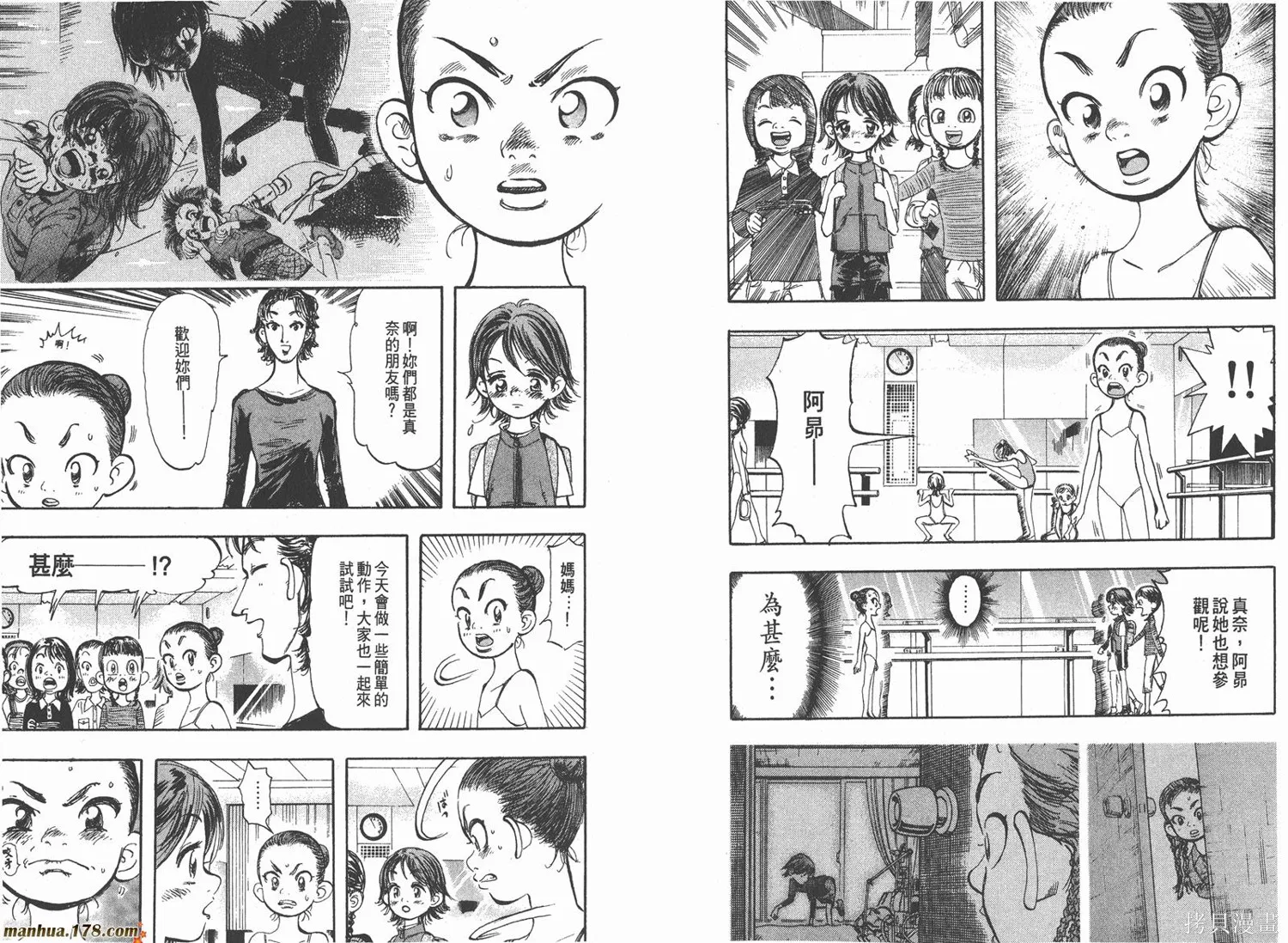 舞吧！昂,第01卷,第30张