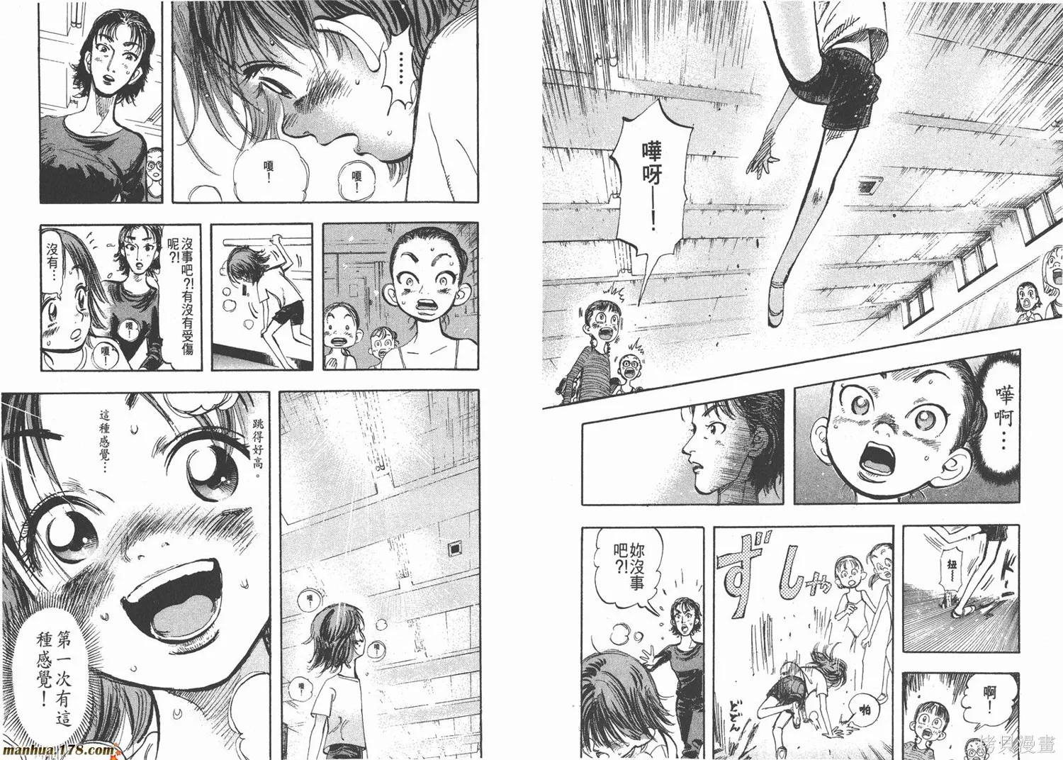 舞吧！昂,第01卷,第38张
