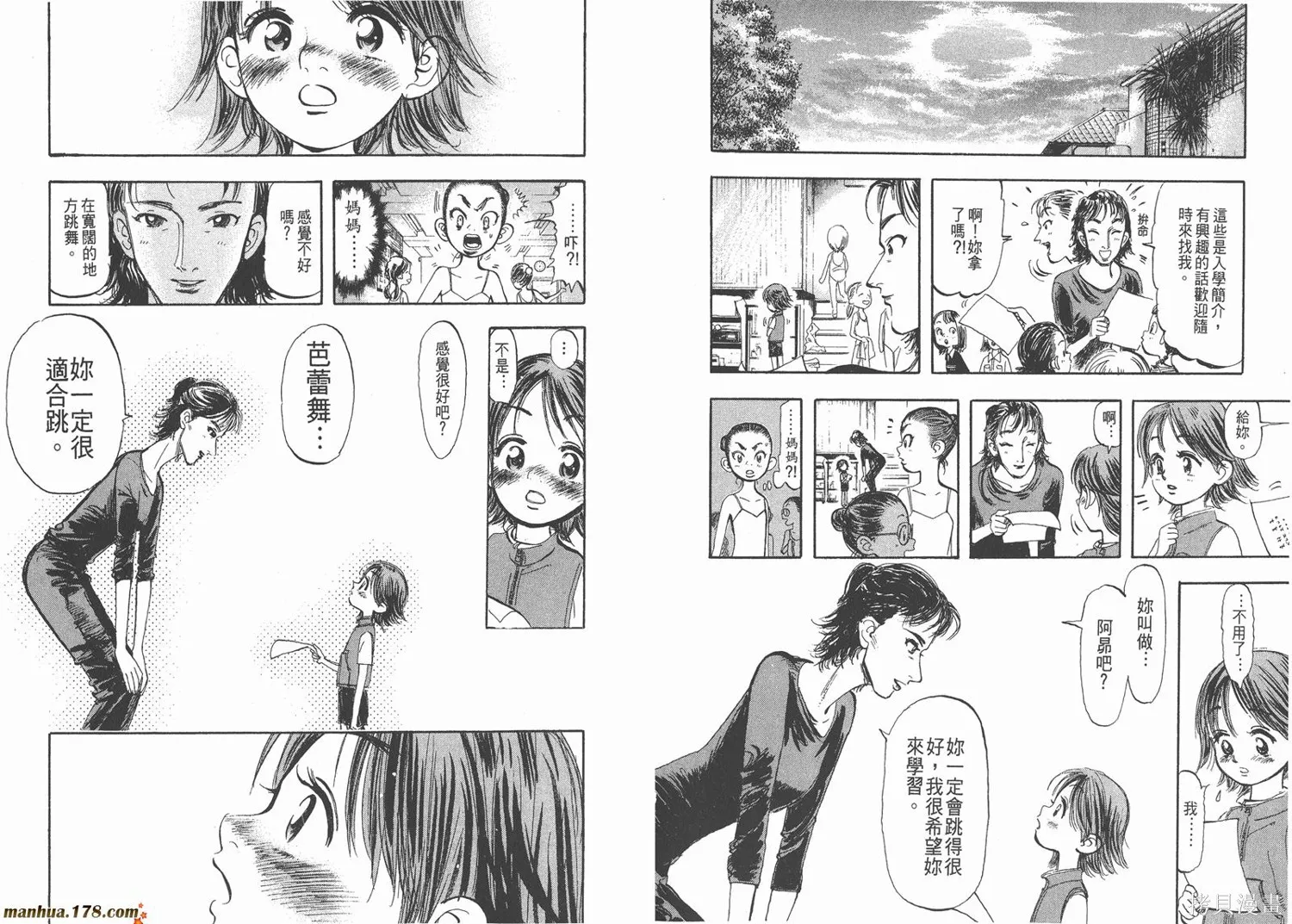 舞吧！昂,第01卷,第39张