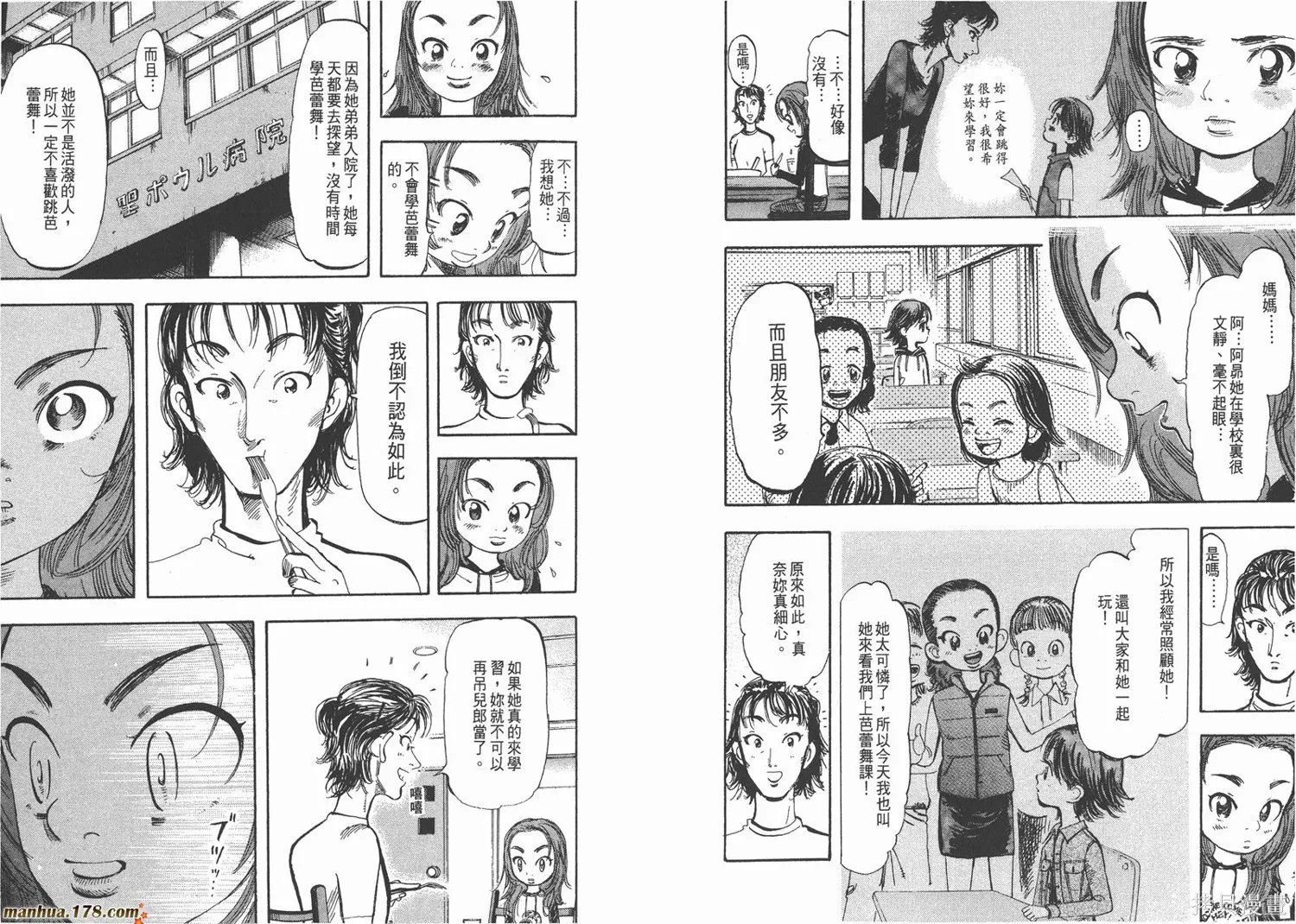 舞吧！昂,第01卷,第43张